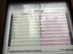 「四ツ角」バス停留所
