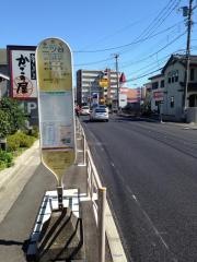 「二ツ谷」バス停留所