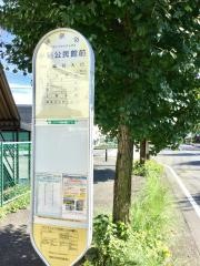 「小鮎公民館前」バス停留所