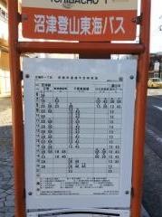 「市場町一丁目」バス停留所