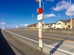 「長須賀」バス停留所