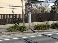 「大西町東」バス停留所