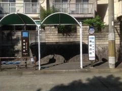 「南福西町」バス停留所