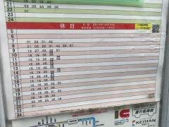 「寝屋川団地口」バス停留所