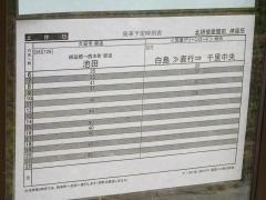 「北摂信愛園前」バス停留所
