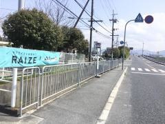 「番条」バス停留所
