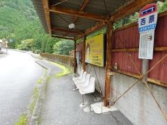 「西原」バス停留所