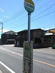 「仁淀川橋東詰」バス停留所