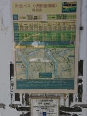 「仁淀川橋東詰」バス停留所