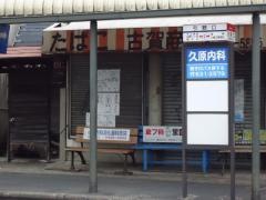 「黒崎インター引野口(黒崎方面)」バス停留所
