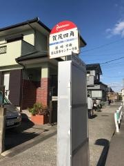 「賀茂四ツ角」バス停留所