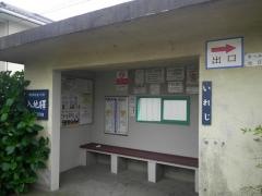 入地駅