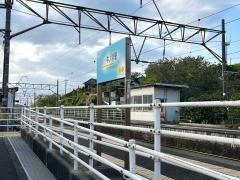 牛ノ浜駅