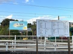 牛ノ浜駅