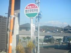 「意匠研究所前」バス停留所
