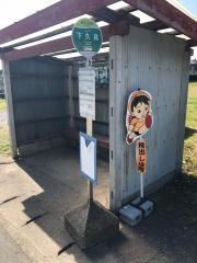 「下久具」バス停留所