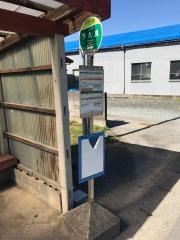 「下久具」バス停留所
