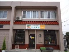 インドネパールキッチン　ＮＡＭＡＳＴＥ