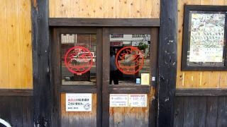 鳥貴族　西宮店