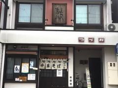 つづみそば
