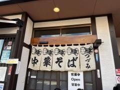 つづみそば