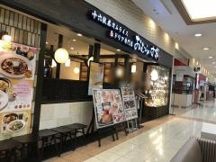 おむらいす亭　福岡ゆめタウン博多店