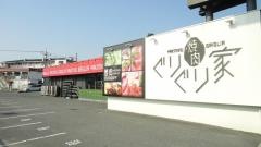 ぐりぐり家　春日店