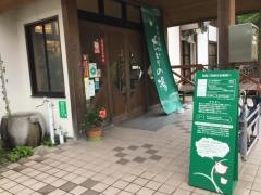熊の川温泉