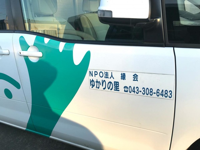 ゆかりの里 施設外観