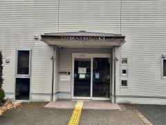 トマトの樹
