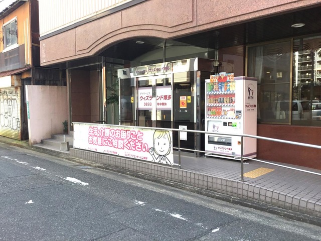 ウィズライフ奈良屋 施設外観