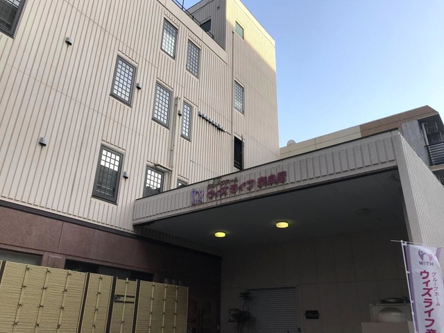 ウィズライフ奈良屋 施設外観
