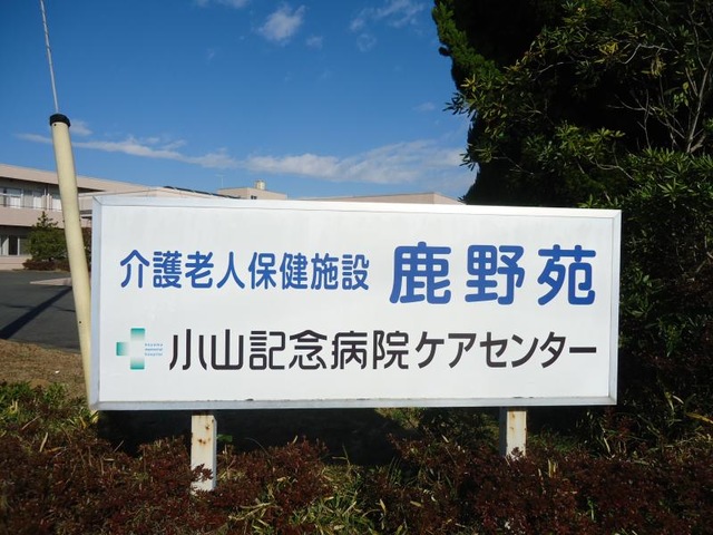 鹿野苑