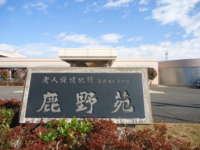 鹿野苑 看板