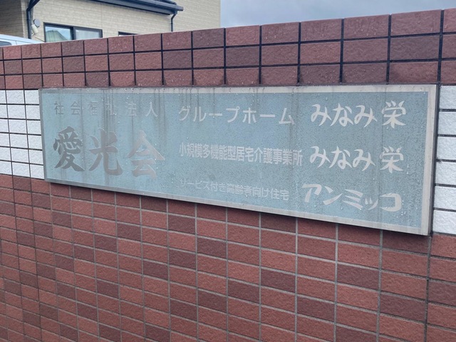 アンミッコ