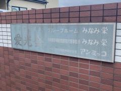 アンミッコ