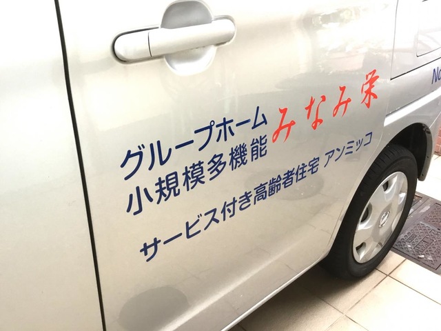 アンミッコ