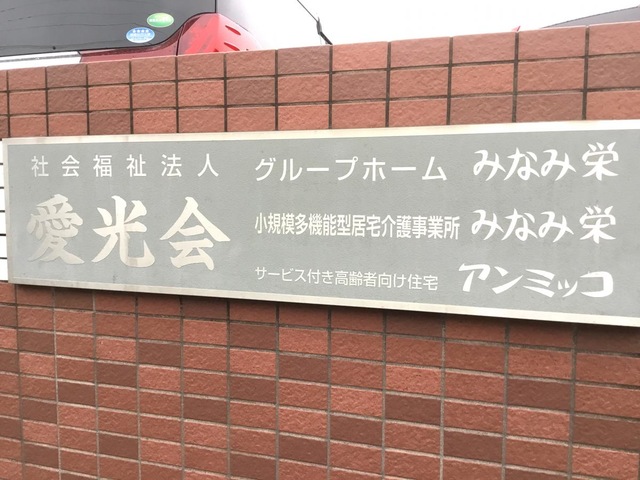 アンミッコ