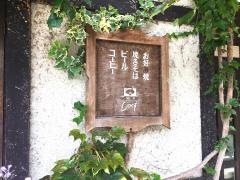 しみず