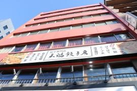 天鴻餃子房　水道橋店
