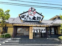 ばんどう太郎水戸50号店