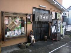 そば処　みます