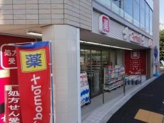 ドラッグストア　トモズ　西永福店