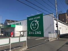 ザグザグ　福山三吉店