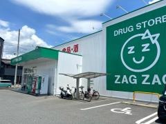 ザグザグ　福山三吉店