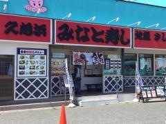 久慈浜みなと寿司