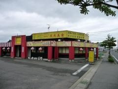 中国菜館　天天美食