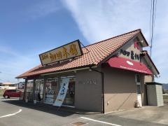 ハタダ　伊予店
