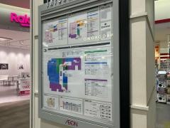 イオンモール奈良登美ヶ丘　サンカンシオン