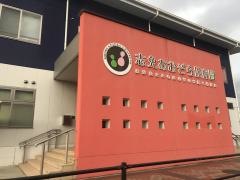 志免あおぞら保育園